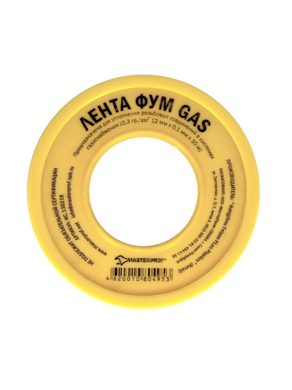 Лента ФУМ для газа желтая 12х01х10 м