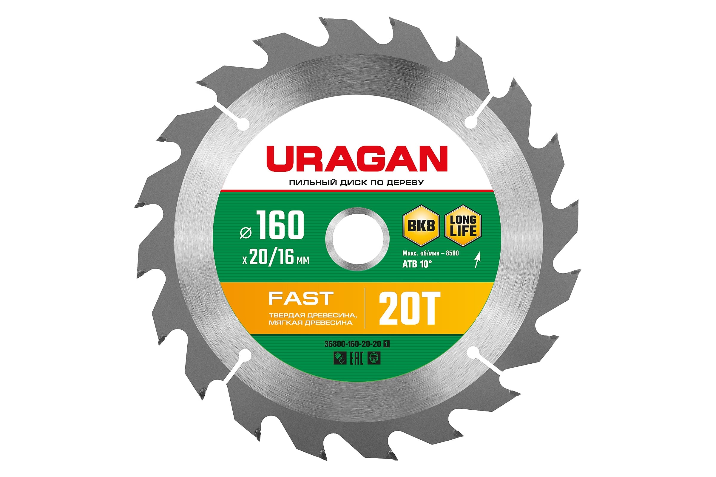 Пильный диск по дереву Uragan Expert 160х20/16мм 20т