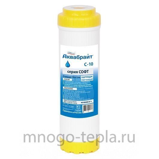 Картридж Аквабрайд С-10 Смягчение