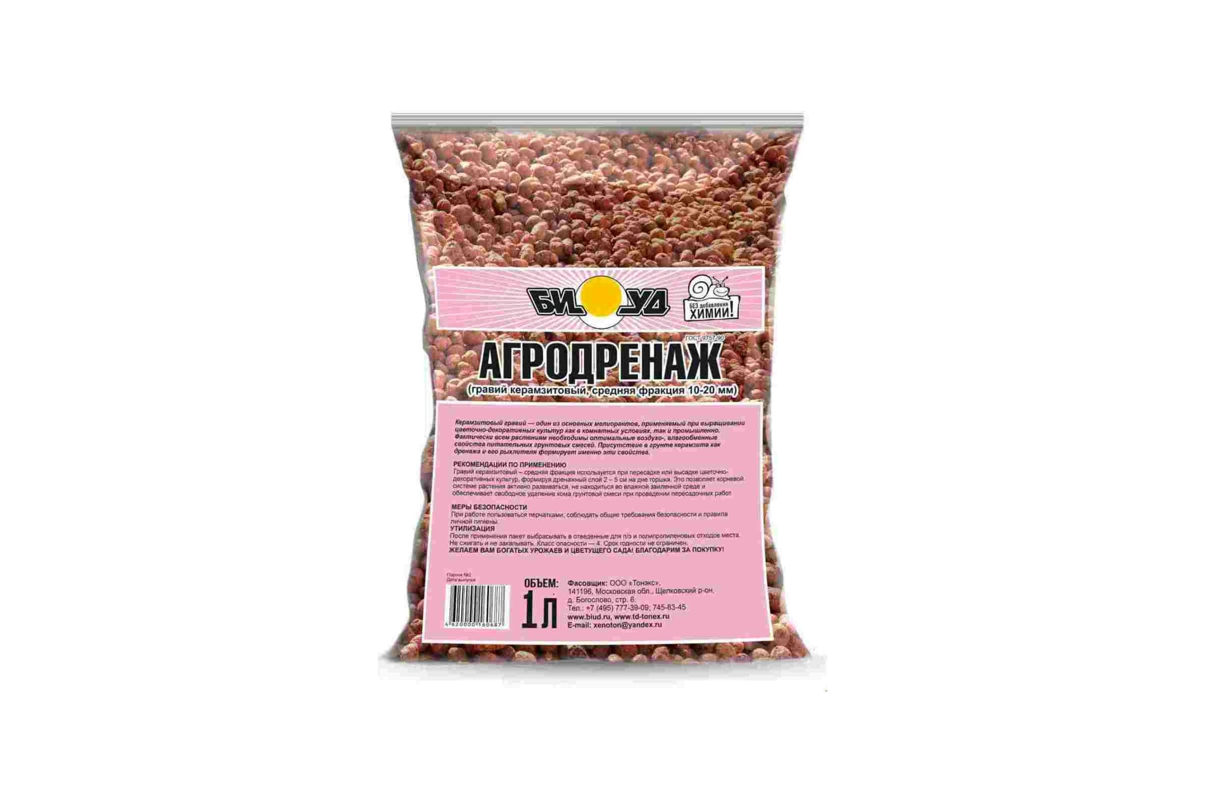 Дренаж керамзитовый 1л (фр.10-20мм)