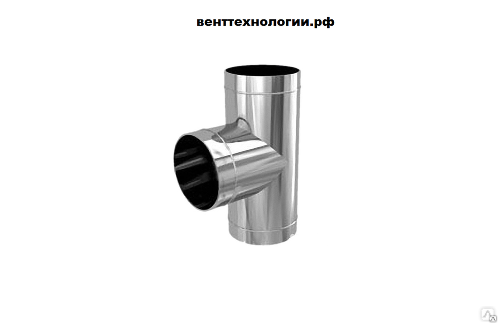 Тройник нерж 115 0,5 мм для дымохода