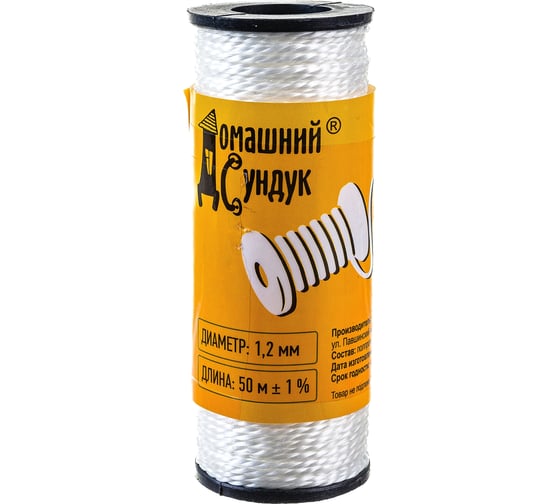 Нить хозяйственная крученая белая1,2 мм 50 м