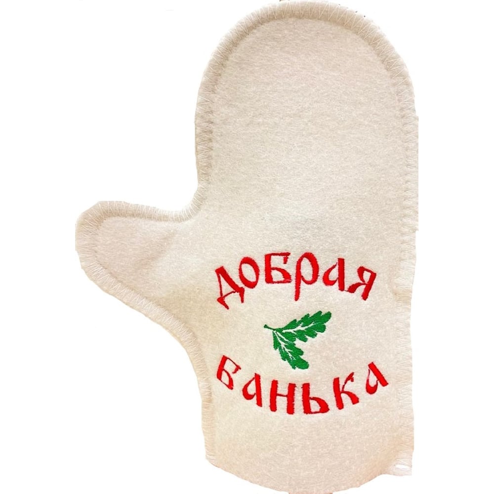 Варежка банная "Добрая банька"