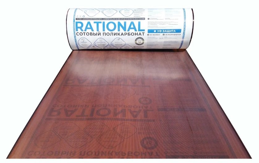 Сотовый поликарбонат RATIONAL 4 мм 6 000х2 100 мм(0,47 кг/м2) (13 ТЕРРАКОТОВЫЙ,1ГМ)