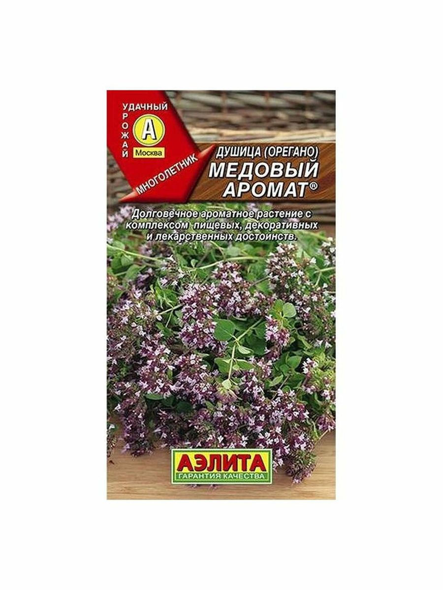 Душица обыкновенная Медовый Аромат 0,05гр Аэлита