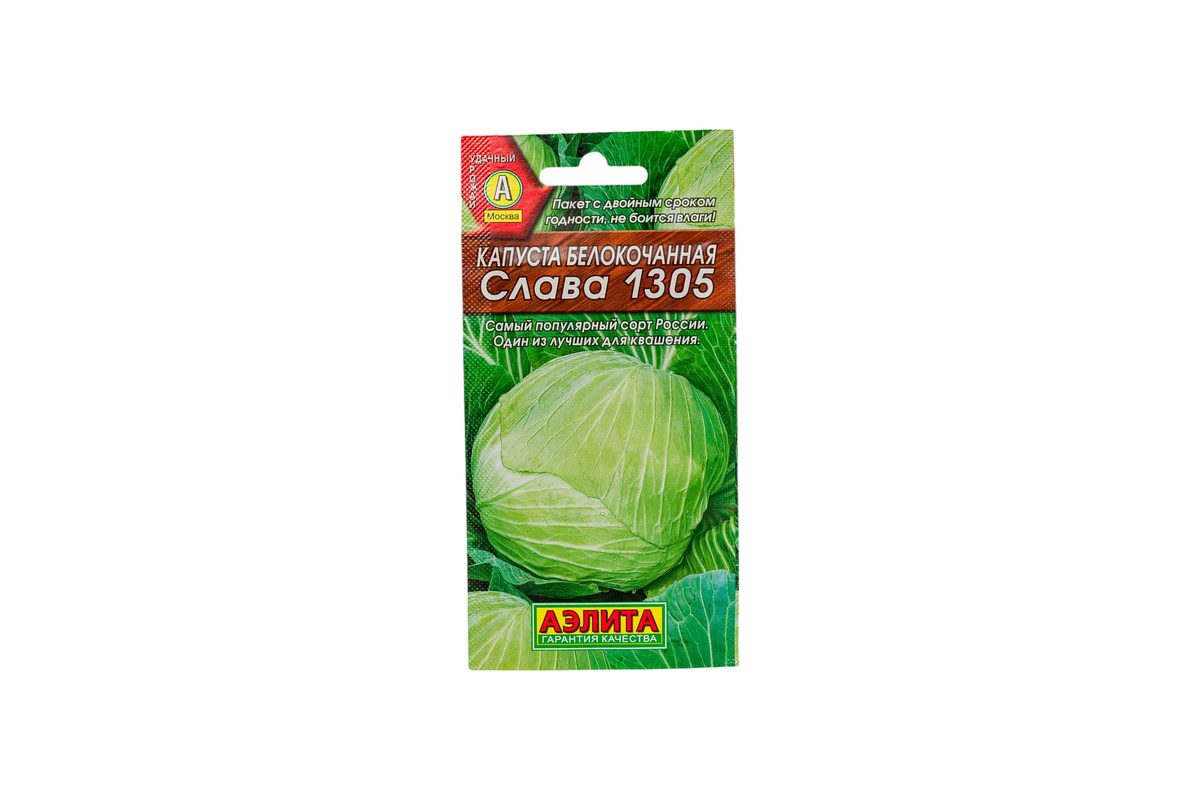 Капуста б/к Слава 1305 0,5гр Аэлита Лидер