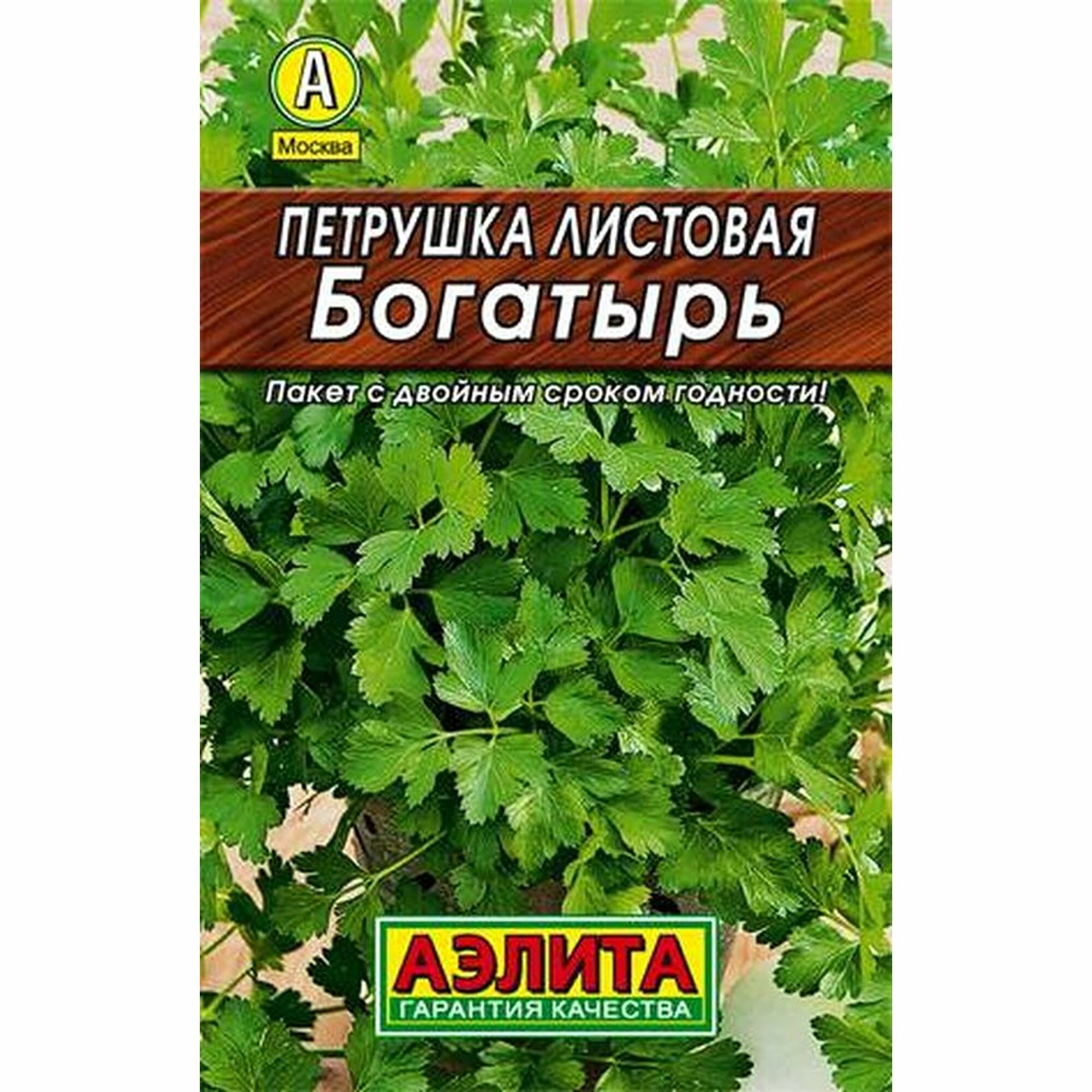 Петрушка листовая Богатырь 2гр Аэлита цв