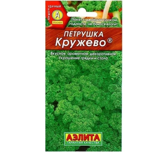Петрушка кудрявая Кружево 2гр Аэлита