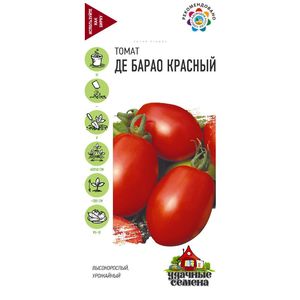 Томат Де Барао красный 0,1гр/Удачные семена/ГШ АА