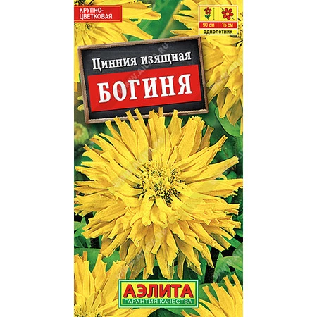 Цинния Богиня кактусовидная  0,3гр/10, Аэлита цв. автоматический выключатель