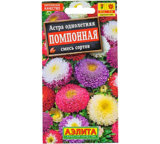 Астра помпонная смесь 0,3гр/10, Аэлита цв. АА