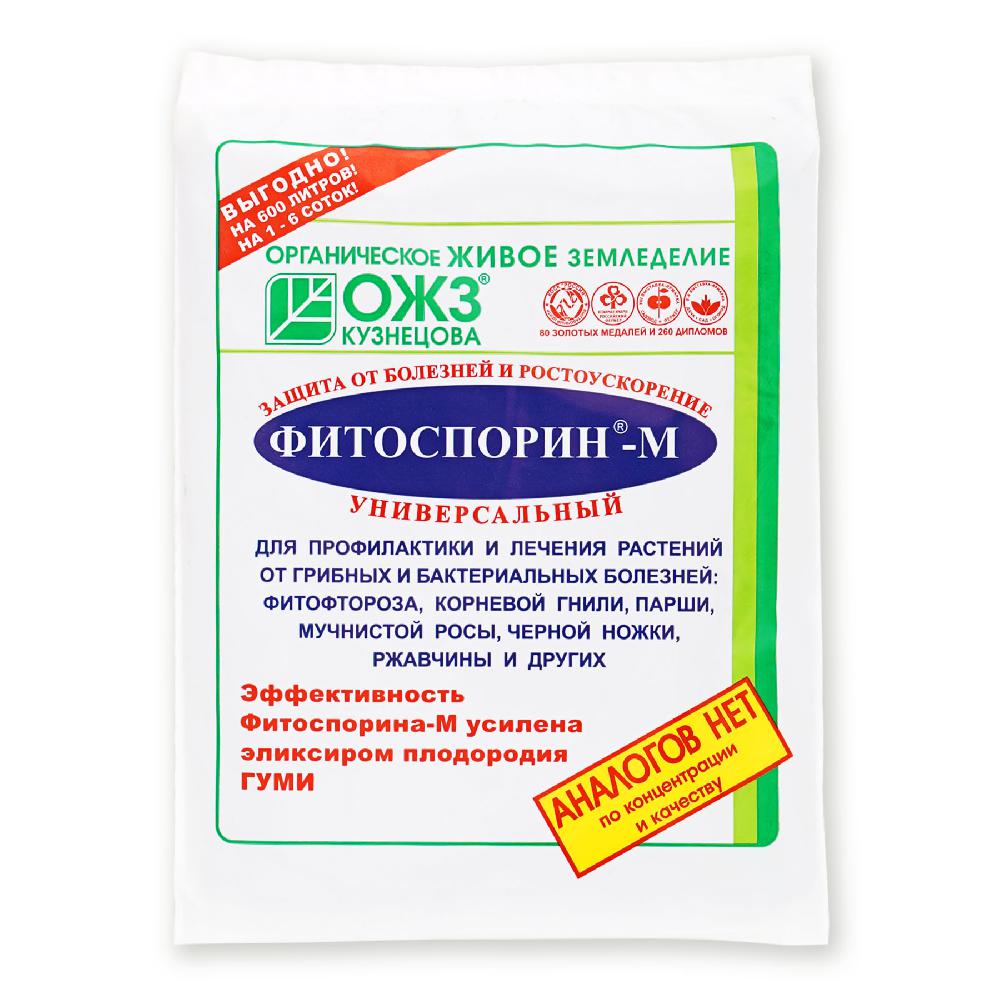 ФИТОСПОРИН М 200гр