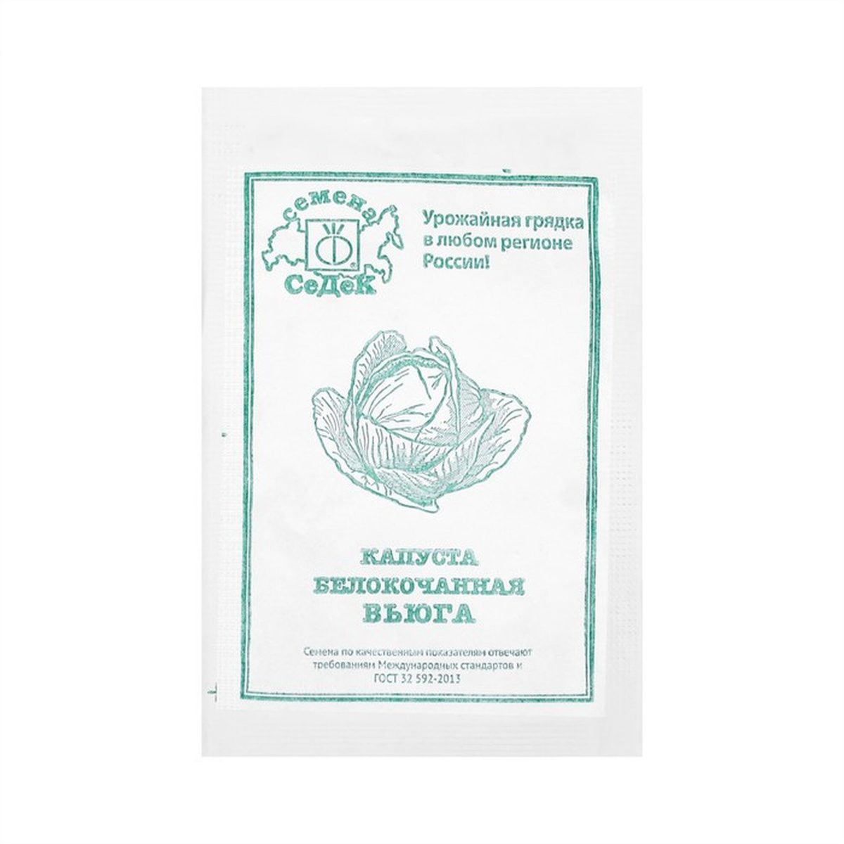 Капуста б/к Вьюга/Сибирская серия 0,5гр ПЦо