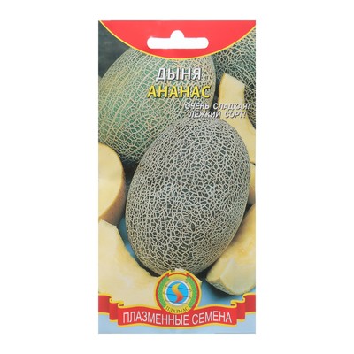 Дыня Ананас 1гр Плазма