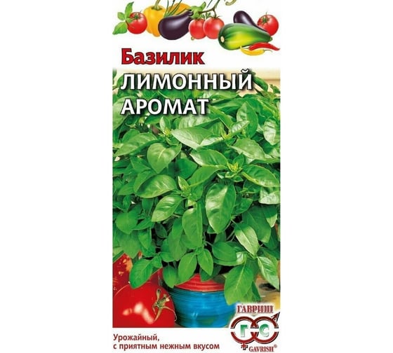 Базилик Лимонный аромат 0,1гр Гавриш