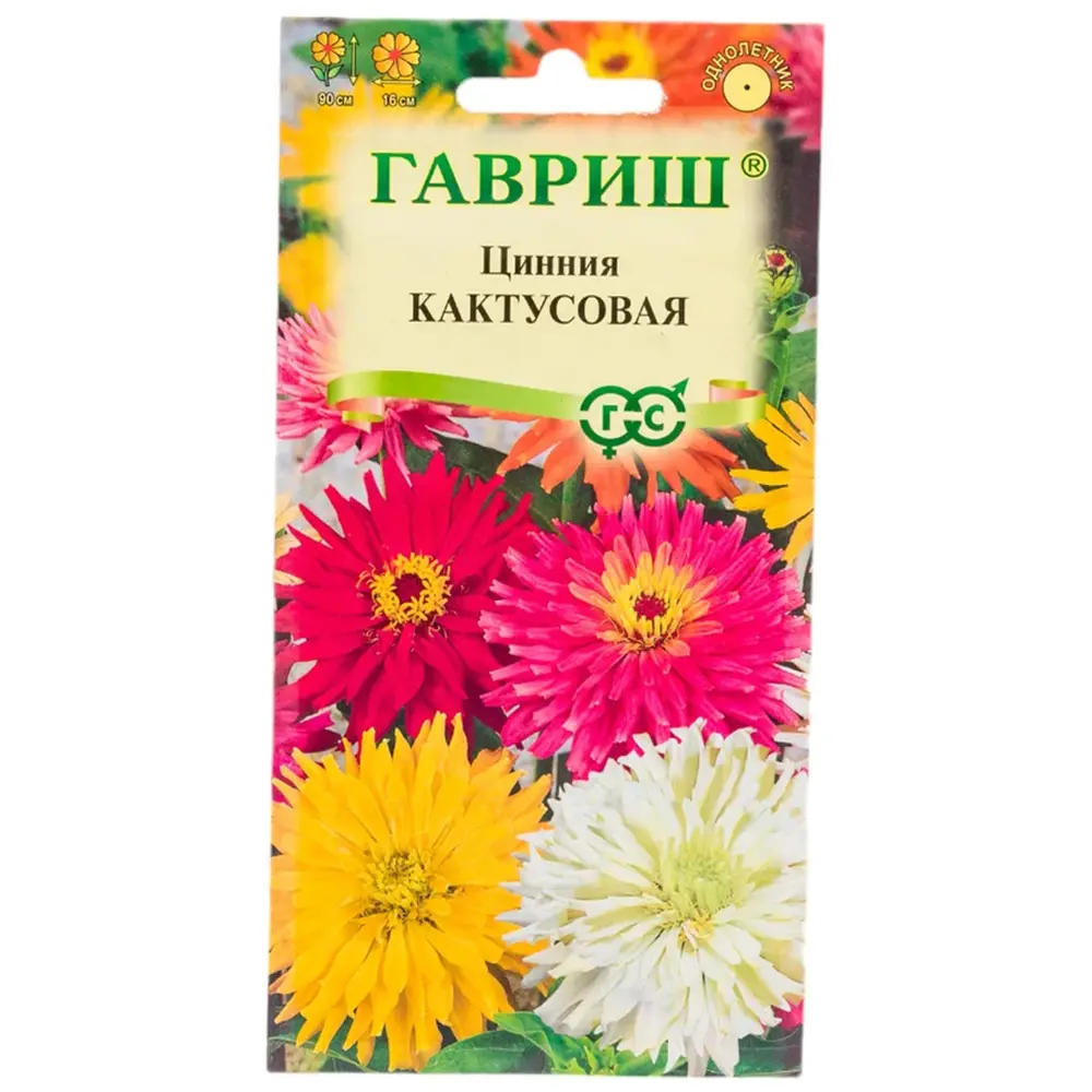 Цинния Кактусовая смесь 0,5гр /10 ГШцветы АА