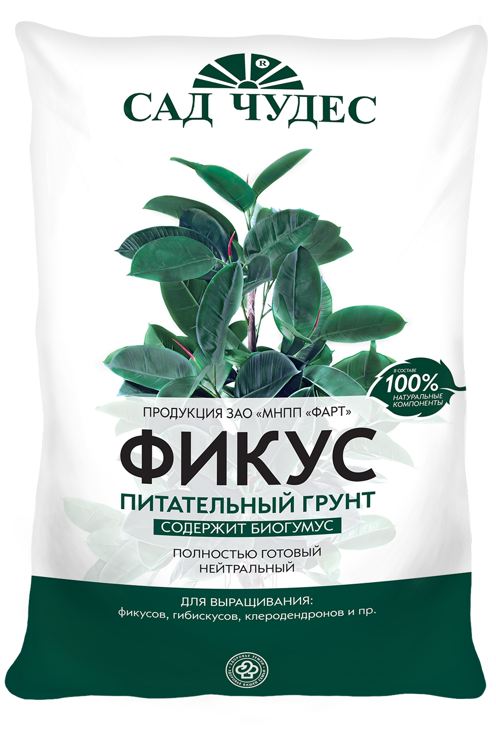 Грунт ФАРТ Фикус 2,5 л