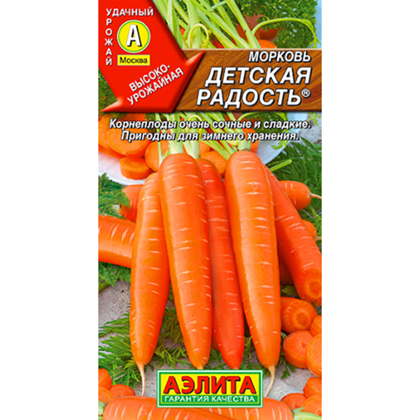 Морковь Детская радость 2гр Аэлита