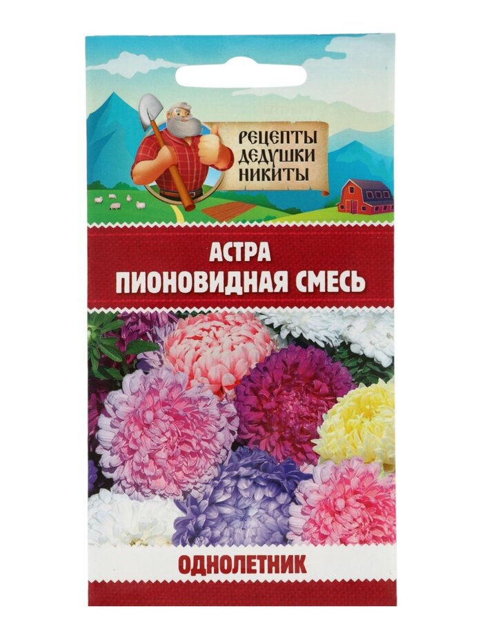 Астра пионовидная Смесь окрасок 0,3гр ПЦц