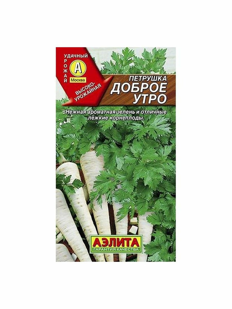 Петрушка корневая Аэлита, 2 г