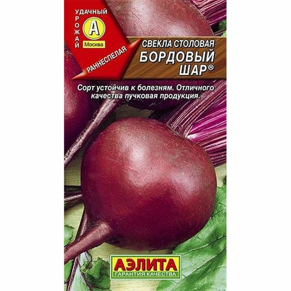 Свекла Бордовый шар 3гр Аэлита