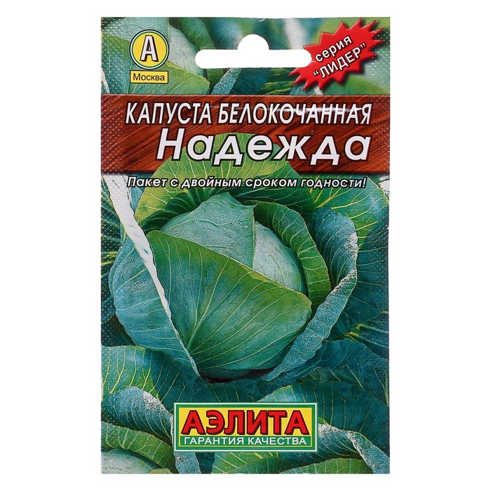 Капуста б/к Надежда 0,5гр Аэлита Лидер