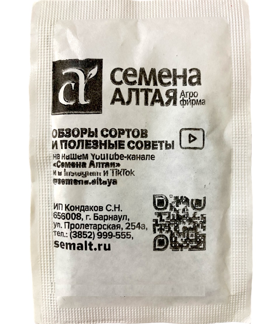 Редька китайская Маргеланская 1 гр  Семена Алтая