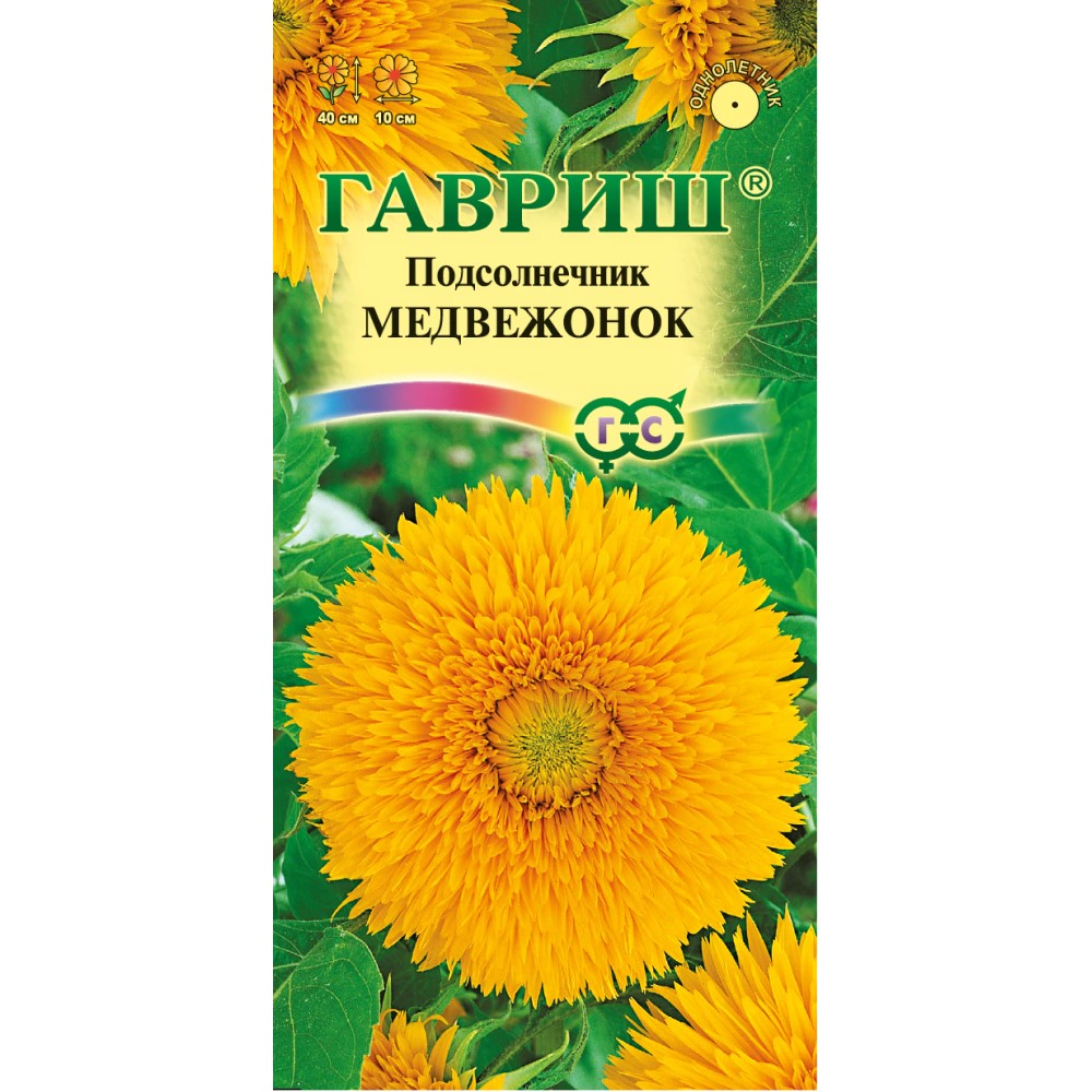 Подсолнечник Медвежонок 0,5 г ГШцветы