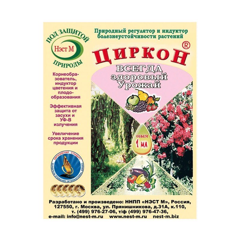 ЦИРКОН НЭСТ М 1 мл