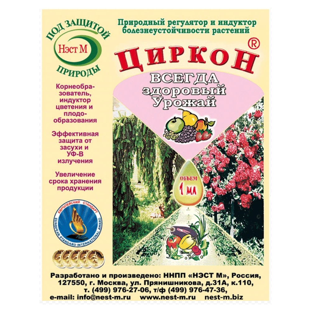 ЦИРКОН НЭСТ М 1 мл