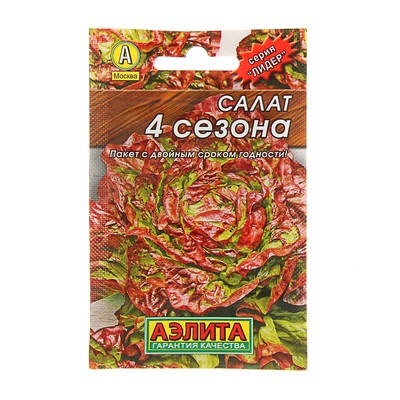 Салат 4 сезона кочанный 0,5гр Аэлита