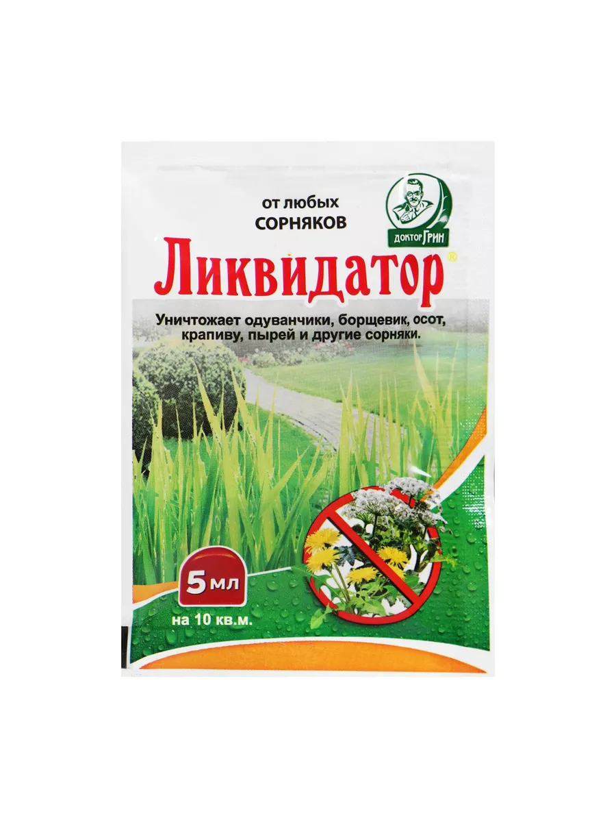 ЛИКВИДАТОР 5 мл