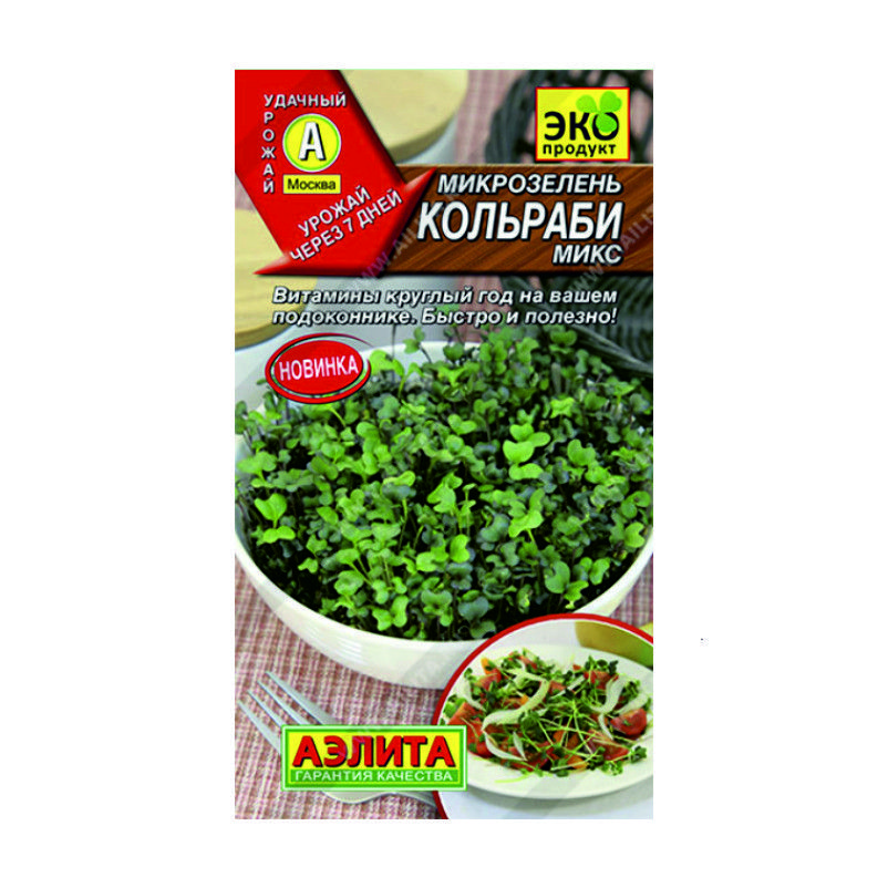Микрозелень Кольраби микс 5гр Аэлита цв