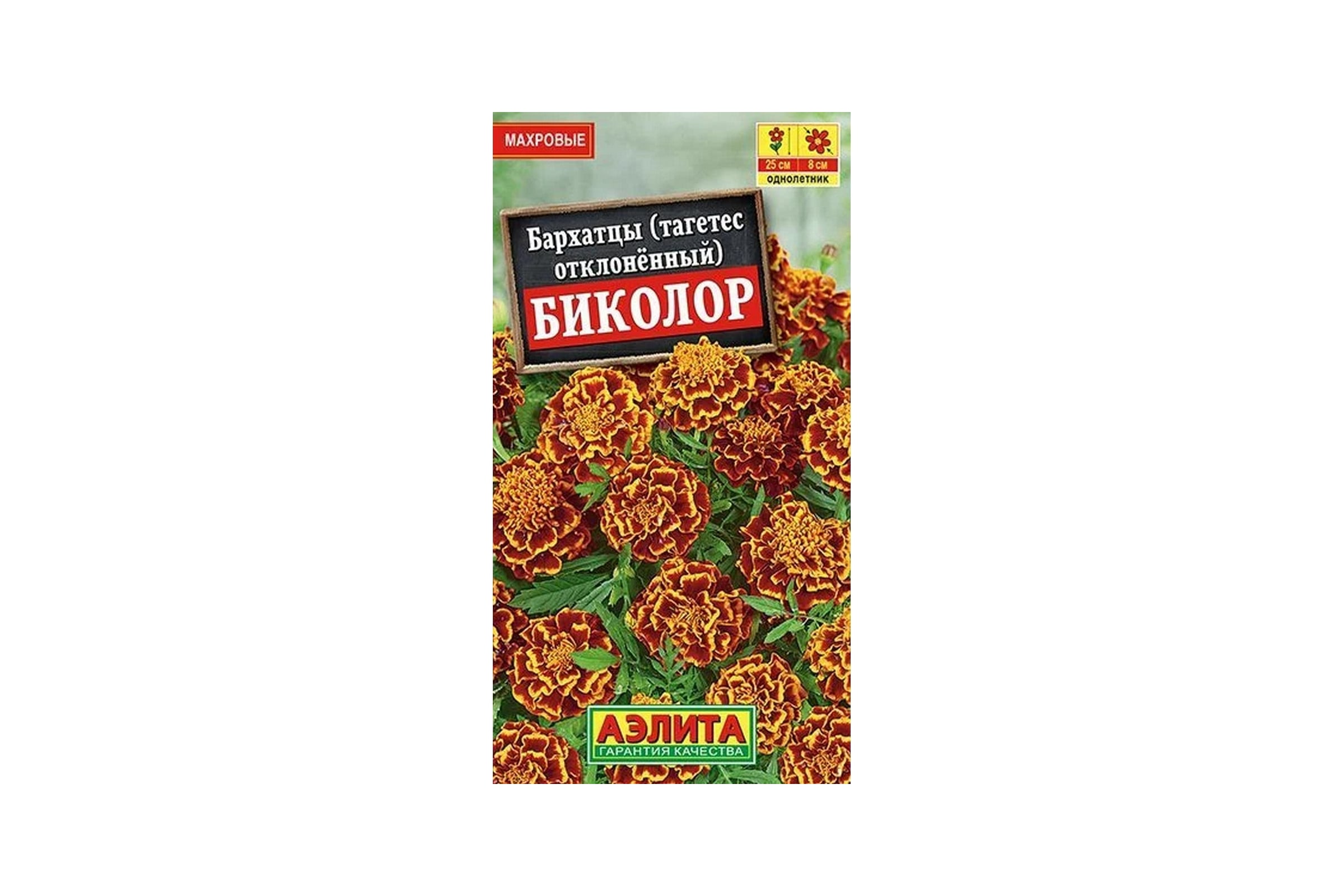 Бархатцы Биколор 0,3гр Аэлита цв