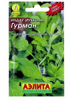 Руккола индау Гурман 0,3гр Аэлита Лидер