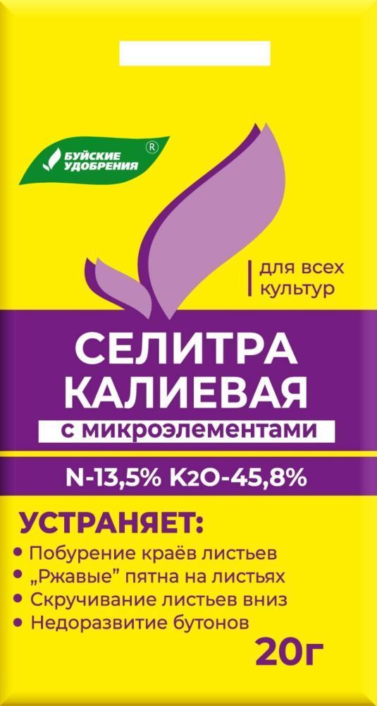 Калиевая селитра с микроэлементами 20гр