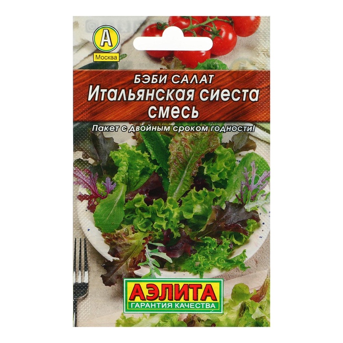 Салат Бэби Итальянская сиеста смесь 0,5гр Аэлита Лидер