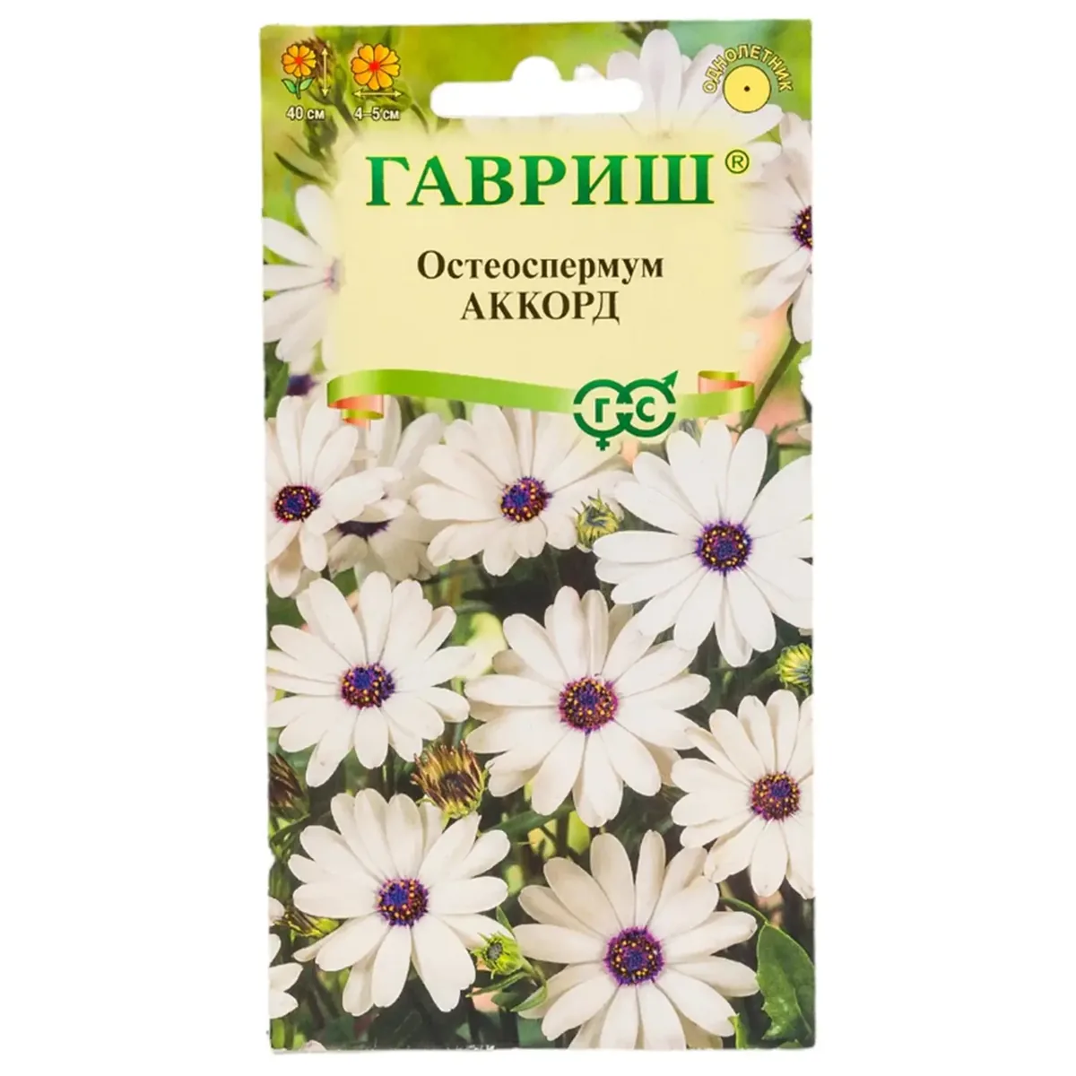 Остеоспермум Аккорд белый 0,1гр Гавриш