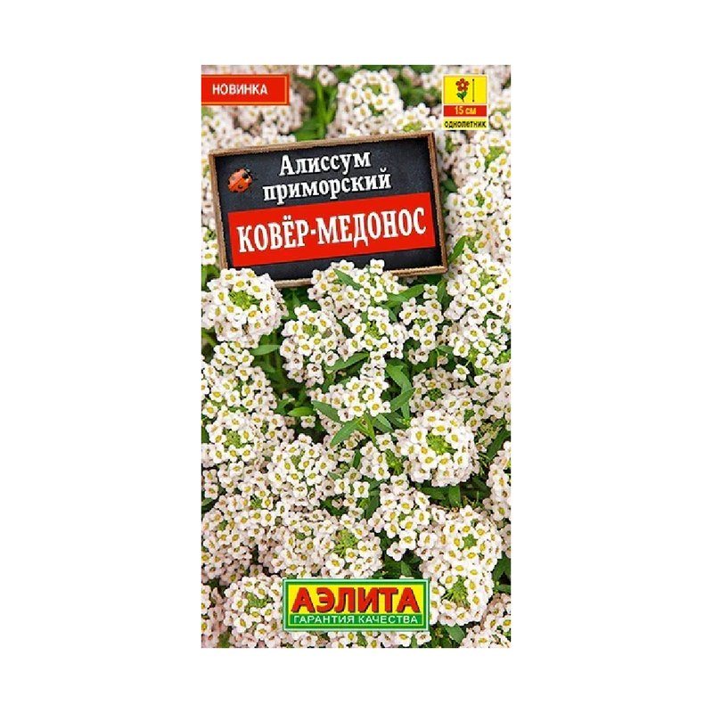 Алиссум ковер-медонос 0,05гр