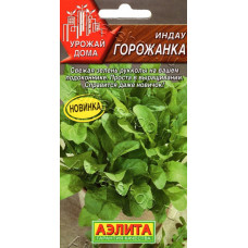 Руккола индау Горожанка 0,3гр