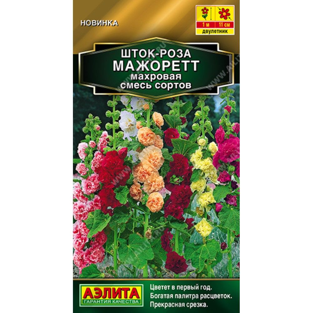 Шток-роза Мажорет махровая смесь сортов