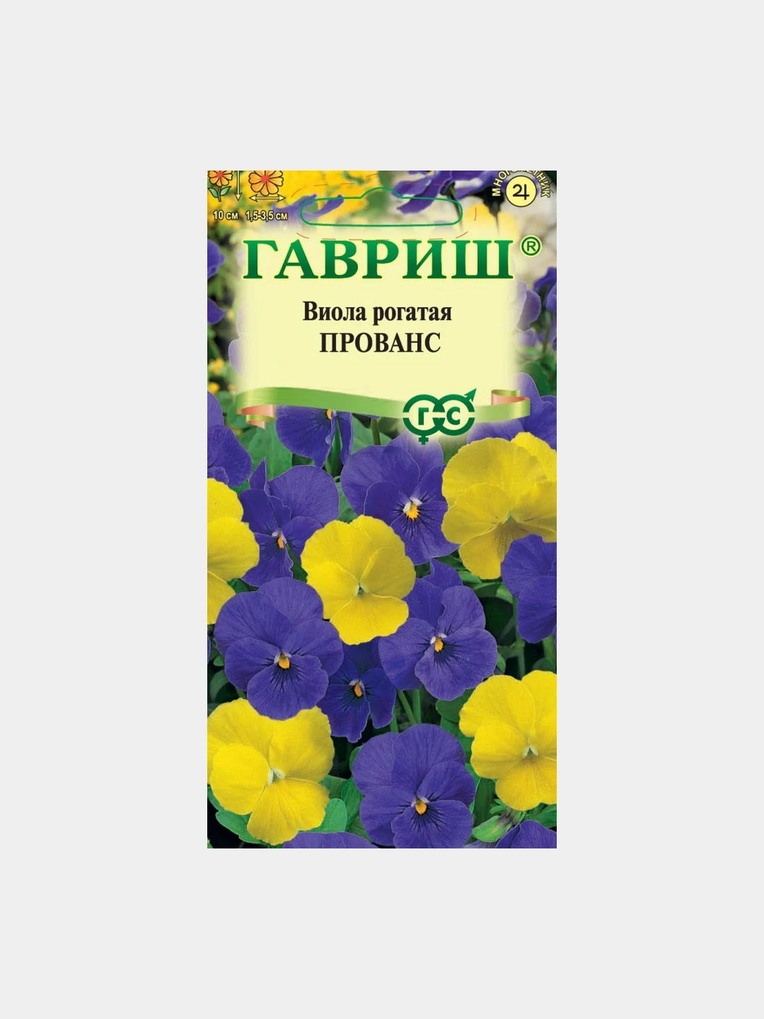 Виола Прованс рогатая смесь 10шт Ц Гавриш