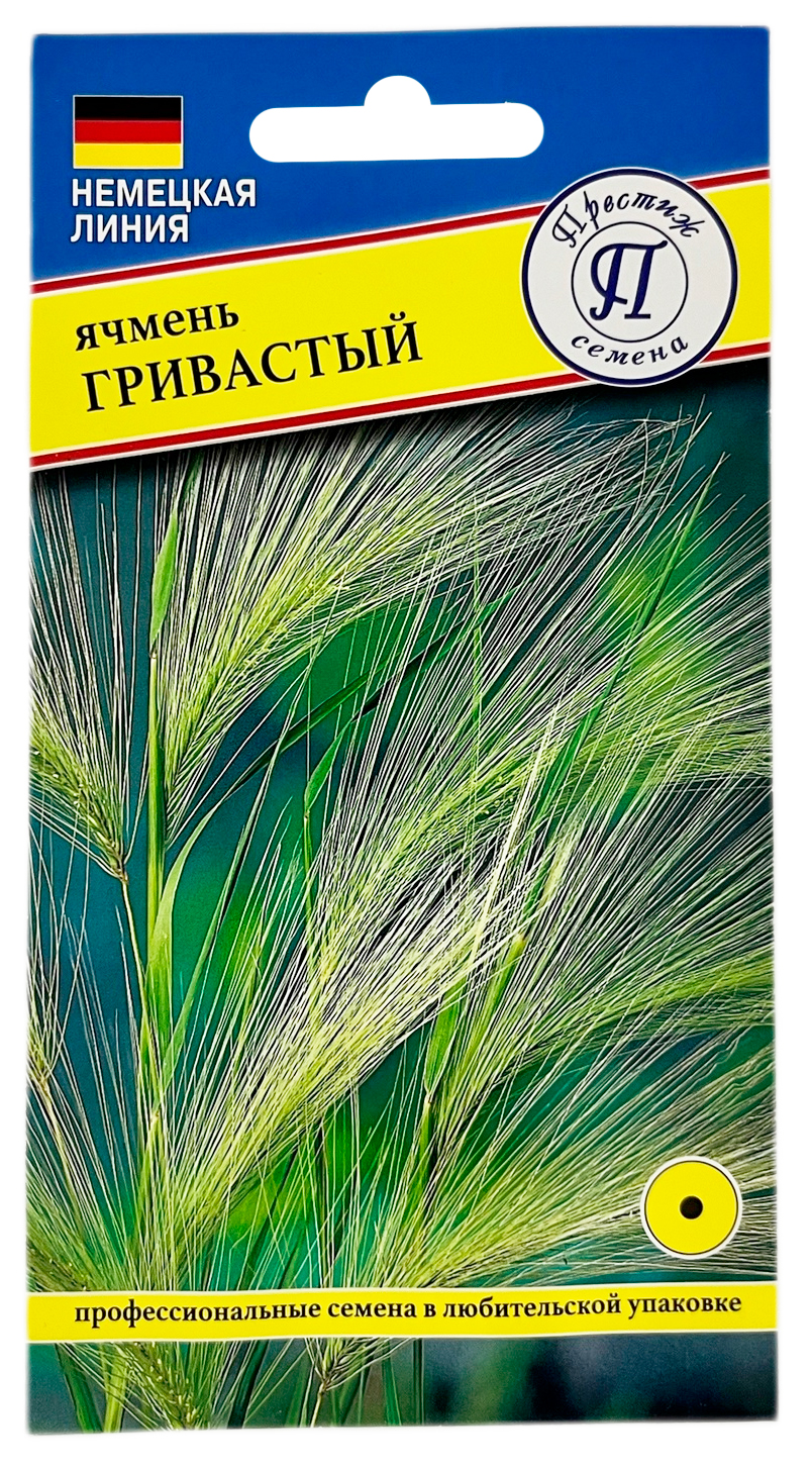 Ячмень гривастый 0,15 г Ц Престиж