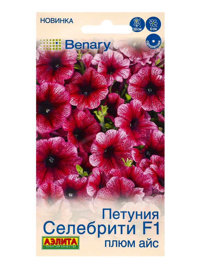 Петуния Селебрити плюм айс 7шт