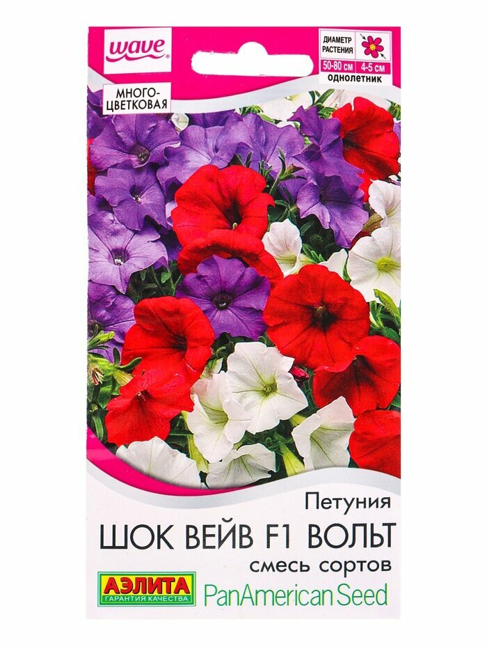 Петуния Шок вейв вольт смесь сортов F1 7шт Аэлита