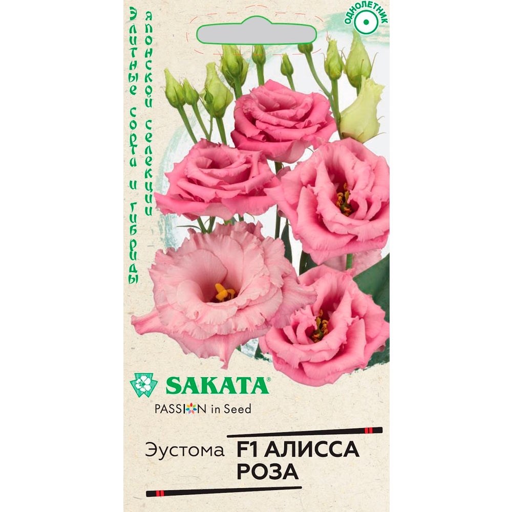 Эустома Алисса Роза 4шт Саката