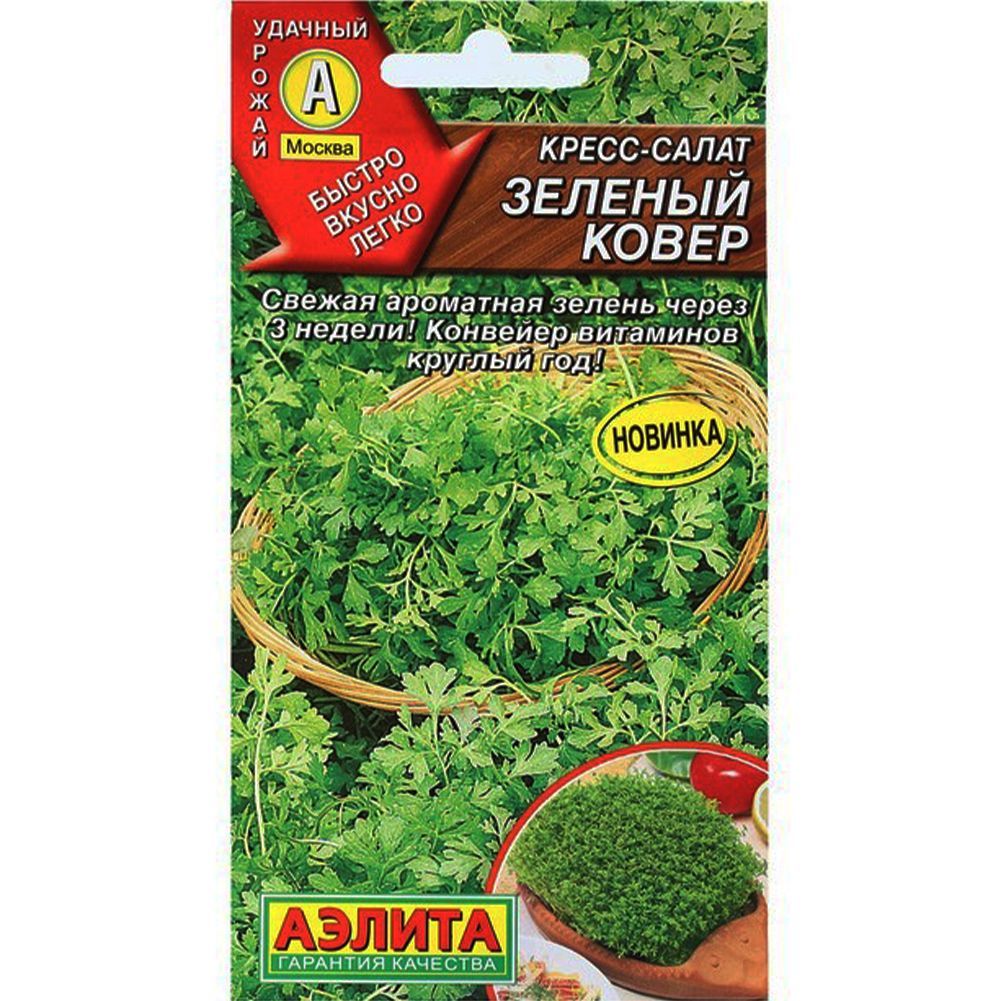 Кресс-салат Зеленый ковер