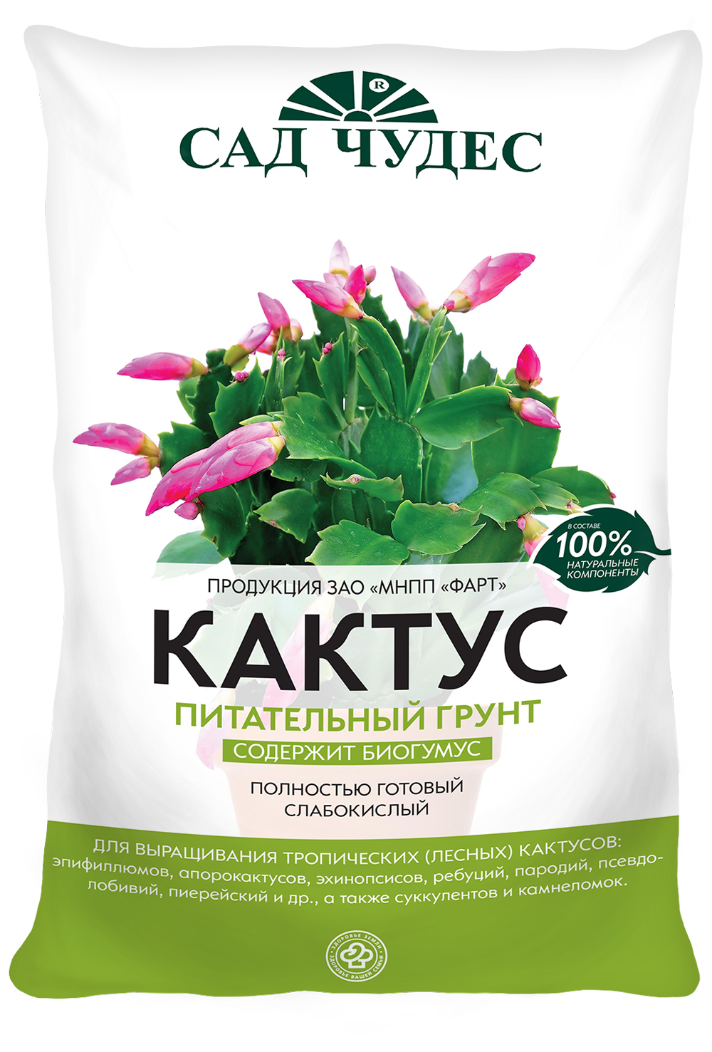 Грунт ФАРТ Кактус 2,5 л.