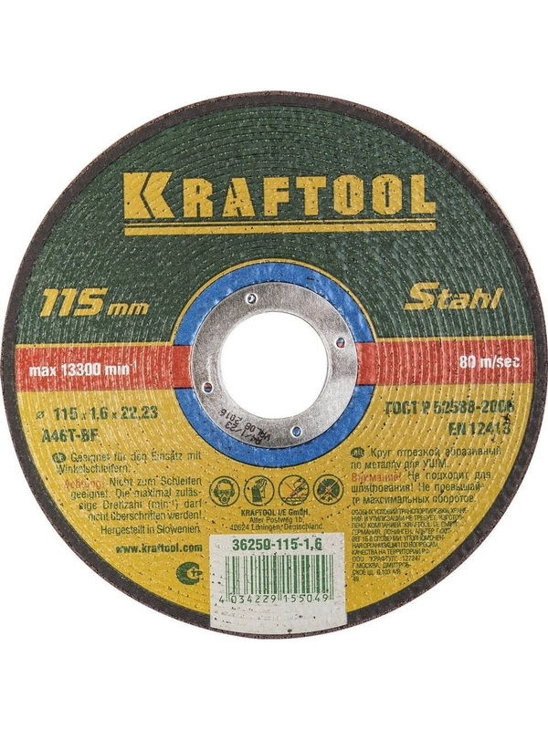 Круг отрезной по металлу 115х1,6х22,23 KRAFTOOL