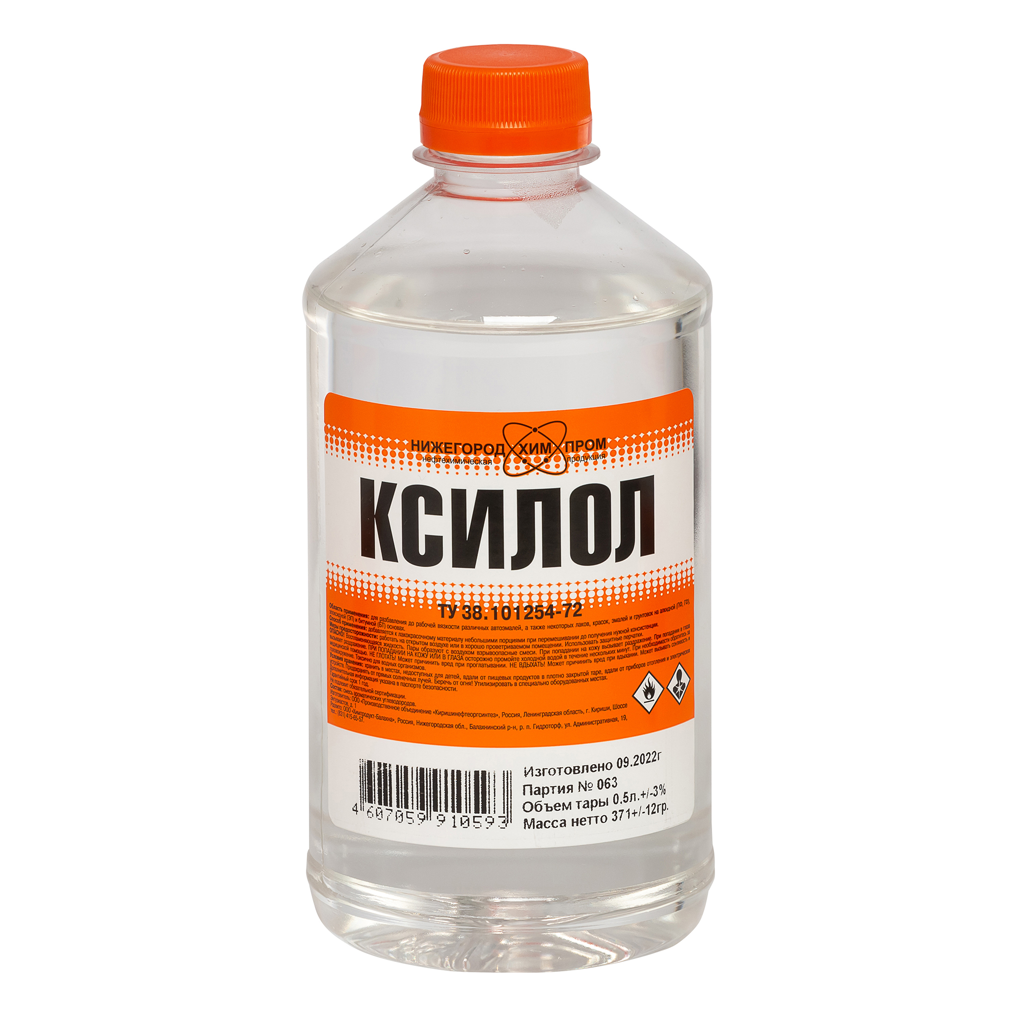 Ксилол ТУ полиэтиленовый 0,5 л/25 НХП